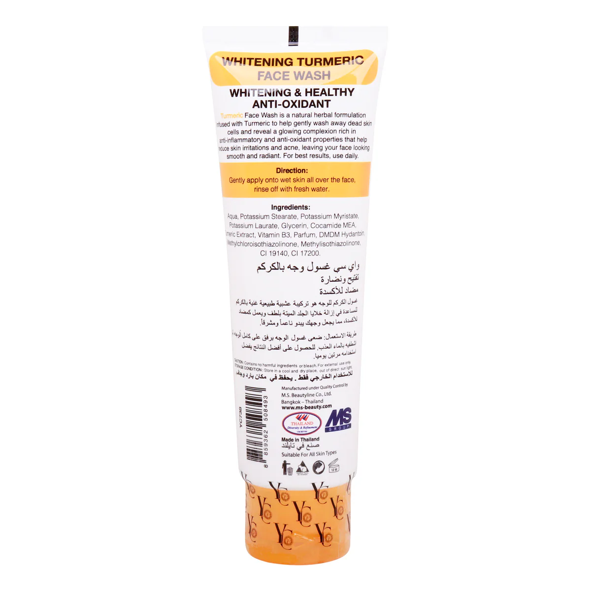 YC Whitening Turmeric Face Wash - 100ml - Image 2