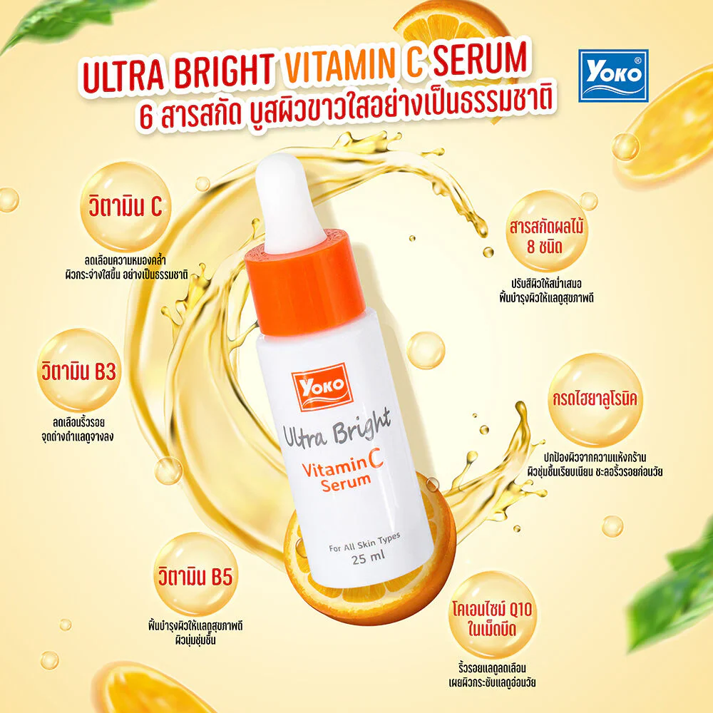 Yoko Ultra Bright Vitamin C Serum - 25ml - Image 4